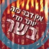 יום העצמאות 5