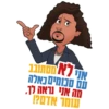 ח (א0:ח11
D יםכאלה
אי ראה ון.
יומו Nז.?!