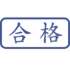 印章日常靜態 15