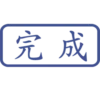 印章日常靜態 18