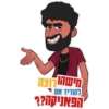 ויוהרוצה
ריד את
אןיקו??