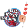 יום העצמאות 9