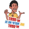 אי מפוד
מ י את זה
וי מפןז