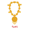 Vodafone Eid Stickers 13
