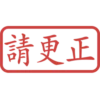 印章日常靜態 26