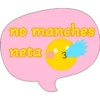 no manches
neta
3