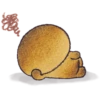 還