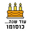 BAA
עוד שנה...
כרסומר