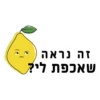 זה נראה
שאכפת לי?
