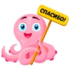 P
СПАСИБО!