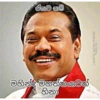 ඒකම් නම්
මහින්ද මහත්තයාටත්
හිනා
Lasitha ashan thamal
haduve