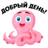 ДОБРЫЙ ДЕНЬ!
C
