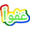 Arabic Z 17