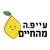 עייפ.ה
מהחיים