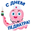 C
с ДНЕЛ,
АКВА
MAS
ПЕДИАТРА!