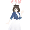 さらば