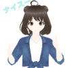 ナイス
