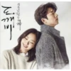 Goblin el solitario inmortal 25