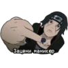 Итачи №1 17