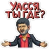 Наша Russia №1 12
