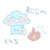 cloud bbing-bbang 10