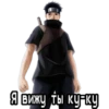 Итачи №1 18