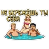 Наша Russia №1 21