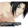 Итачи №1 26
