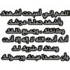 اذكار الصباح والمساء 6