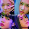 Blackpink №7 13