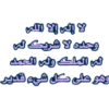 اذكار الصباح والمساء 8