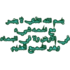 اذكار الصباح والمساء 9