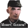 ДМБ №1 18