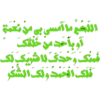 اذكار الصباح والمساء 11
