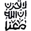 اذكار الصباح والمساء 12