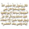 اذكار الصباح والمساء 13