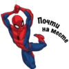 Spiderman (vk sticker) 19