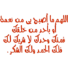 اذكار الصباح والمساء 14