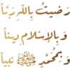 اذكار الصباح والمساء 15