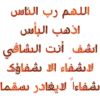 اذكار الصباح والمساء 16