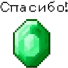 Майнкрафт №1 5