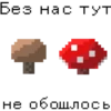Майнкрафт №1 7