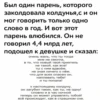 Король и ШYт №1 8