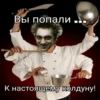 Король и ШYт №1 11
