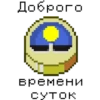 Майнкрафт №1 10