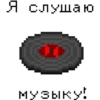 Майнкрафт №1 11