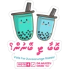 Muizzu & Sembe Sticker Pack 03 10