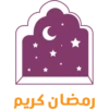 Ramadan 5