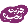 Ramadan 12