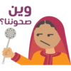 Ramadan 16